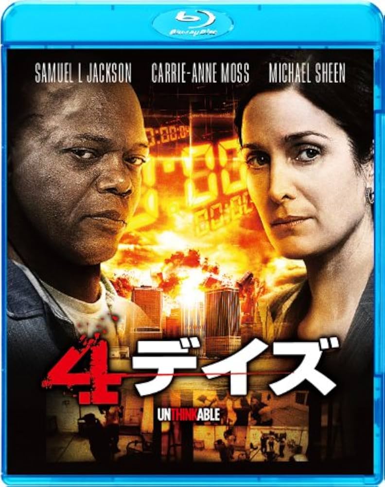 (未使用･未開封品)　４デイズ [Blu-ray] 7z28pnb Amazon.co.jp: 4デイズ [Blu-ray] : サミュエル・L・ジャクソン